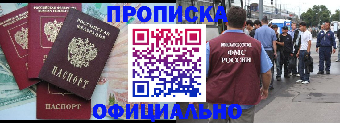 временная регистрация для школы в Тыве